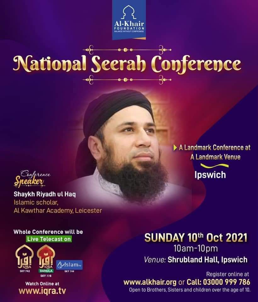 National Seerah Conference 2021